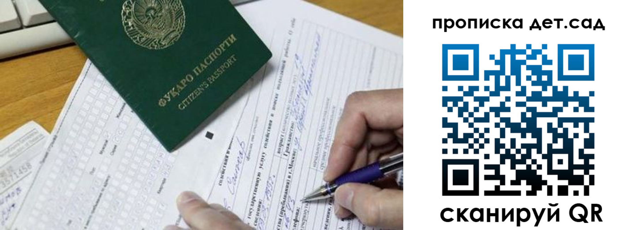 временная регистрация поиск в Кашине